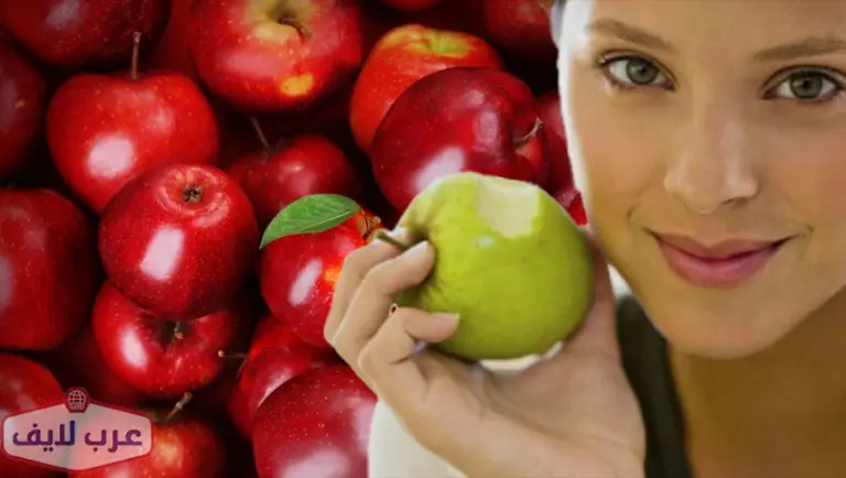 فوائد التفاح موقع عرب لايف 768x434 1